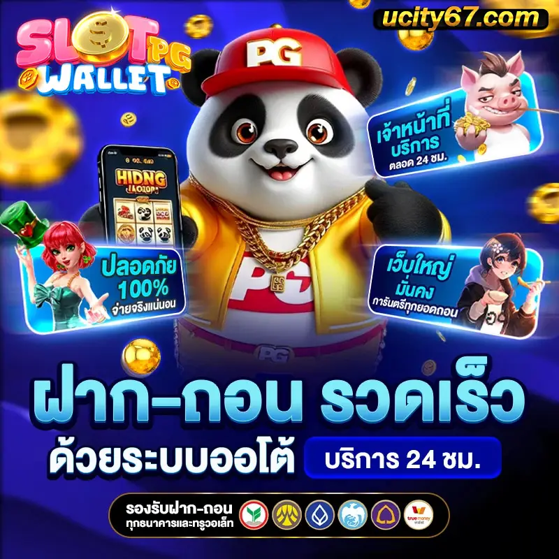 เว็บสล็อตแตกง่ายวอลเล็ต