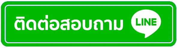 เว็บสล็อตแตกง่ายวอลเล็ต ติดต่อ